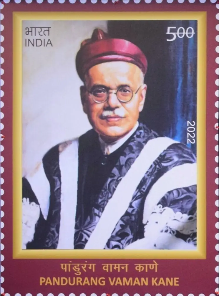 Multicolored Indian postage stamp featuring a formal portrait of Bharat Ratna Pandurang Vaman Kane in academic regalia with a red cap, set within a decorative frame.