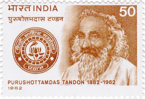 Indian postage stamp (1982, 50 paise, light brown) featuring a portrait of Purushottam Das Tandon, with the seal of Hindi Sahitya Sammelan, Prayag, in the background.