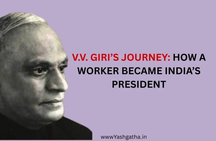 V.V. Giri’s Journey: How a Worker Became India’s President