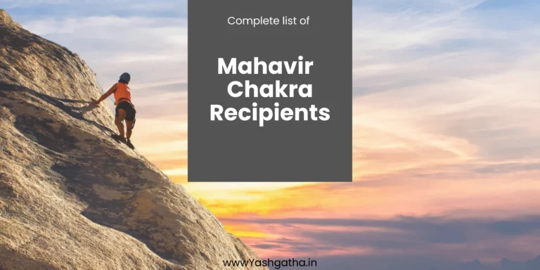 Mahavir Chakra