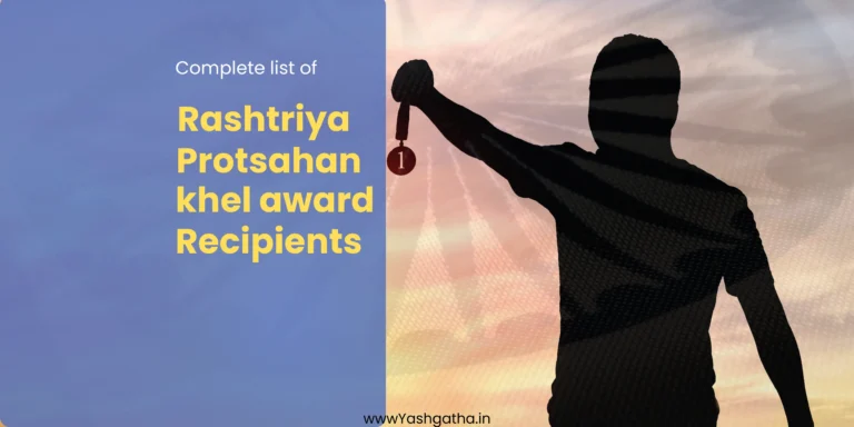 Rashtriya Protsahan khel award