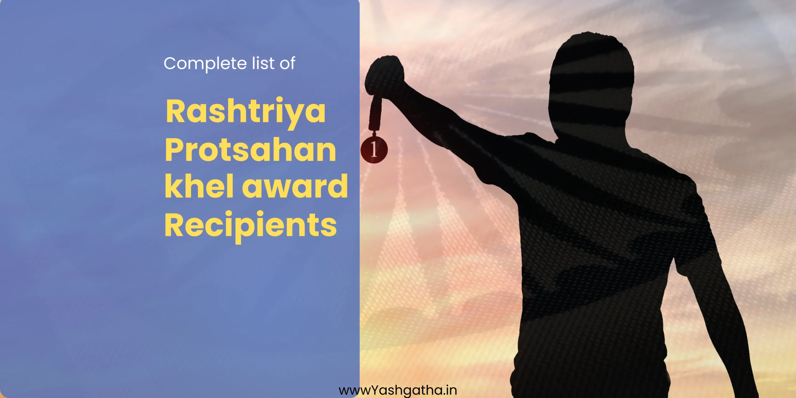 Rashtriya Protsahan khel award