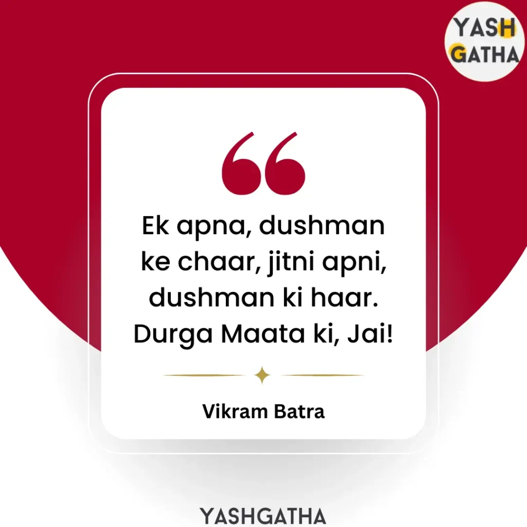 Inspirational Hindi quote by Captain Vikram Batra invoking courage, victory, and faith in Durga Maata, displayed in a clean quote card design.